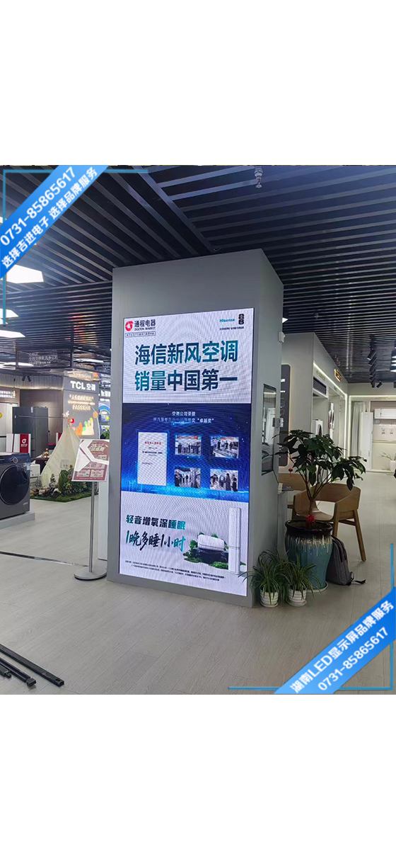 長沙雨花區通城電器城品牌宣傳LED顯示屏